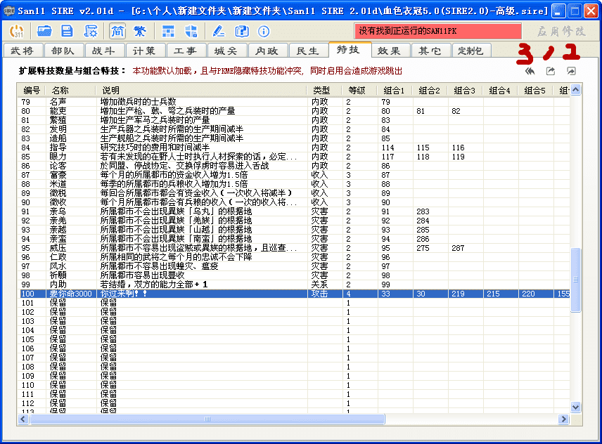 血色国度修改器(血色国度秘籍)