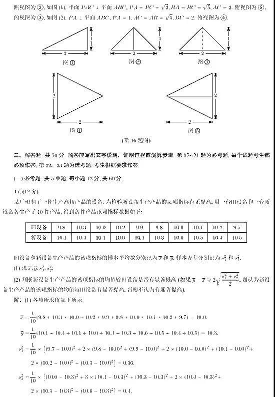 2021年高考数学试题及解析汇总