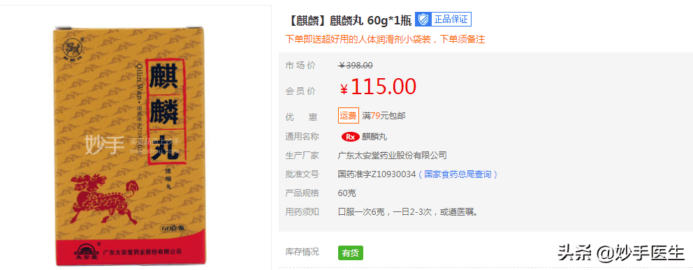 男性保健药品有哪些(正规的壮阳男性保健药品)