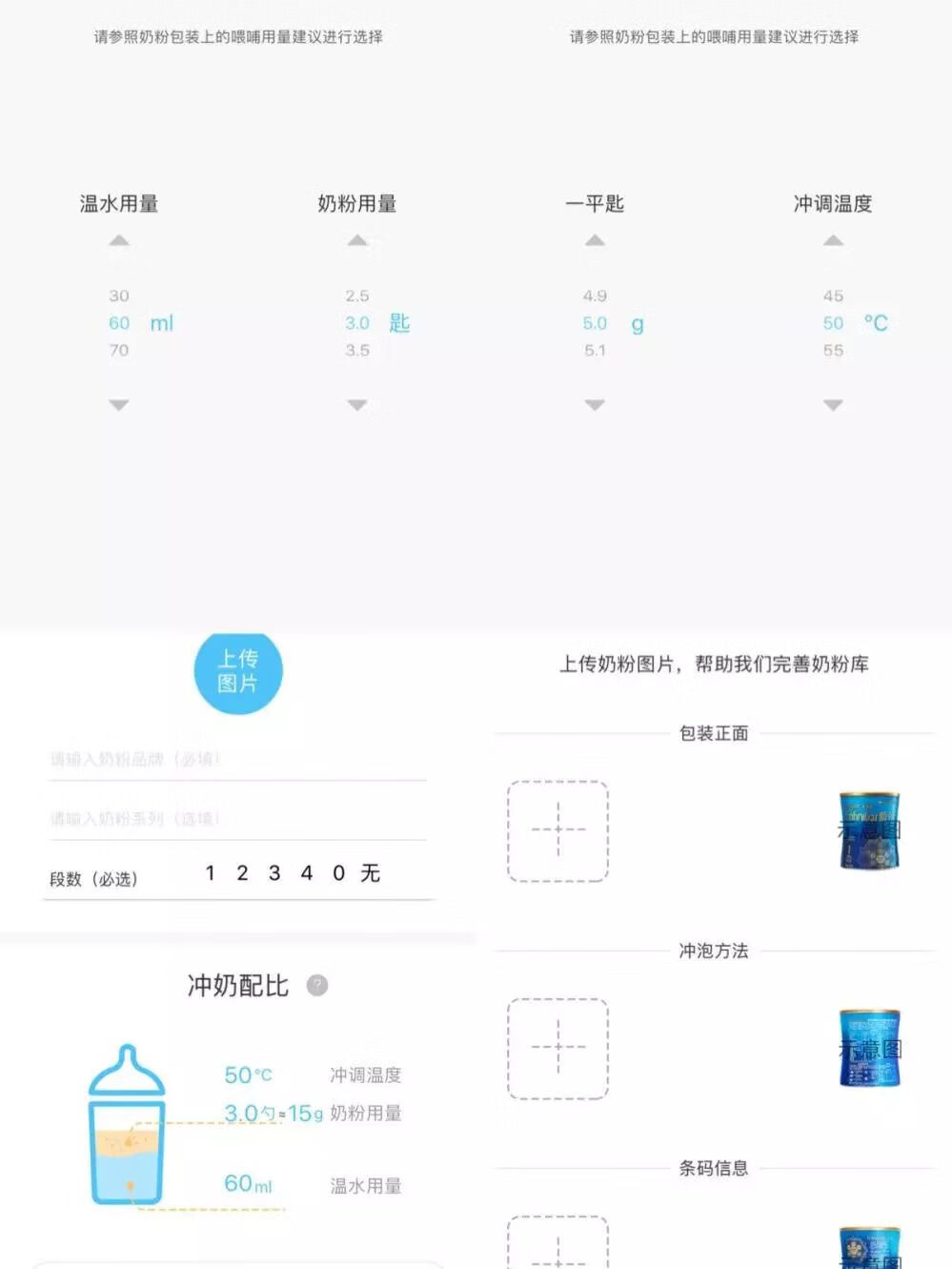 智能冲奶机(全自动冲奶机)