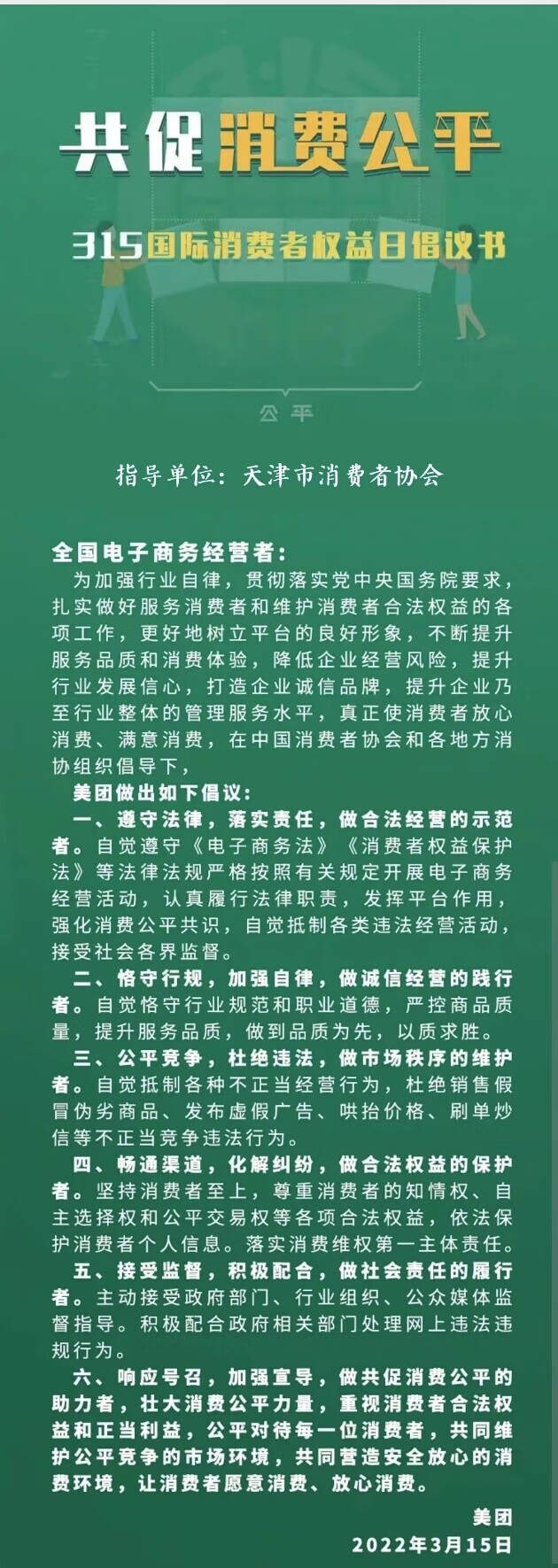 315中国消费者协会官网(网购315消费者投诉官网)