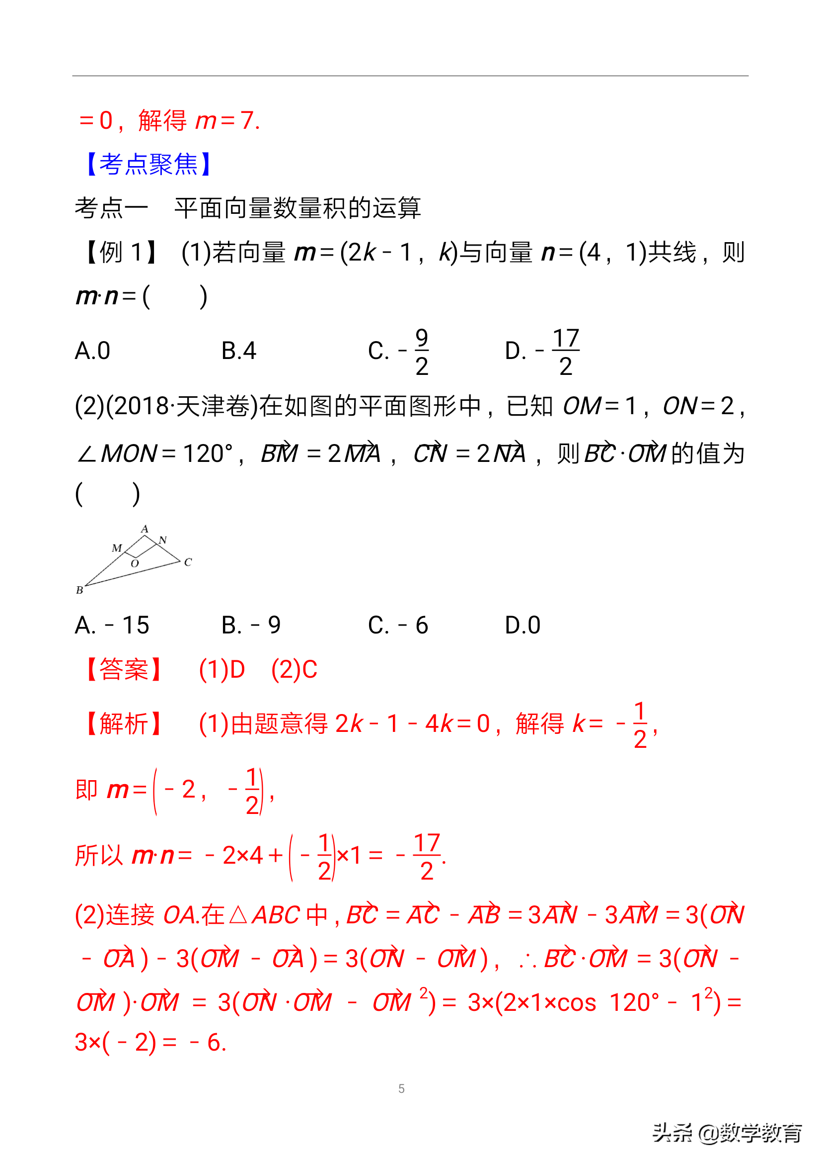 向量的模的公式(向量的模有方向吗)