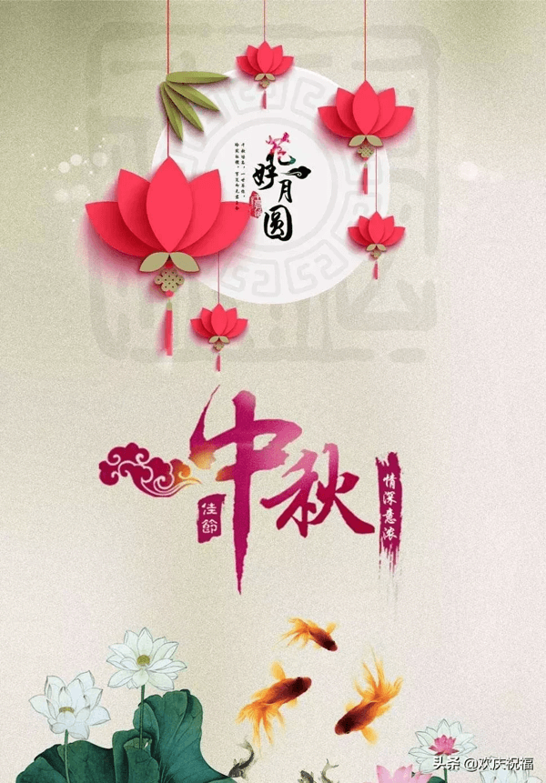 2019中秋节短信祝福语大全，简短温馨，祝你节日快乐