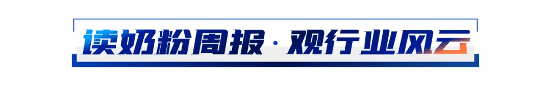 奶粉价格行情(奶粉多少钱一桶)