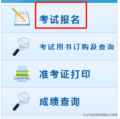 会计中级职称考试报名流程(会计中级考试报名)