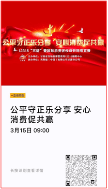 12315投诉直播平台活动(微信直播平台投诉电话)