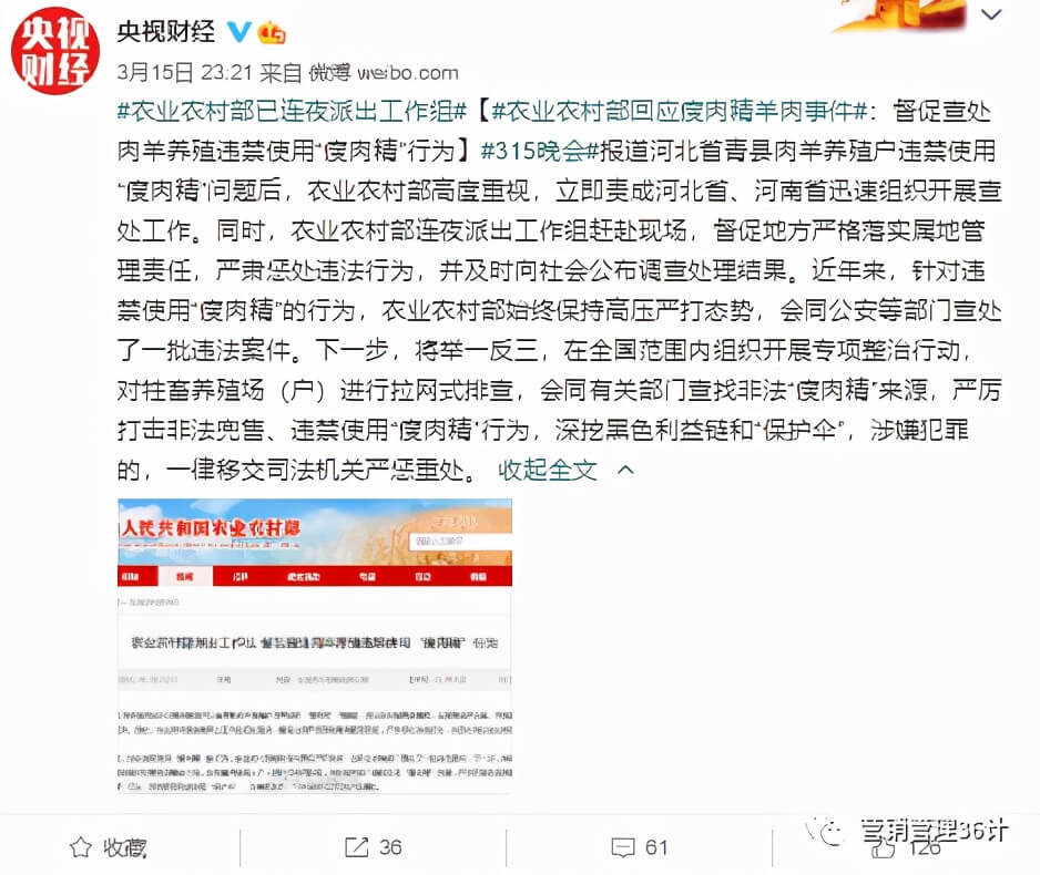 2019年315晚会心得体会(2021年315晚会启示)