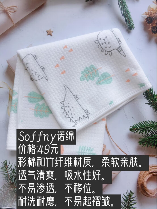 婴儿隔尿垫巾(隔尿垫巾好用吗)