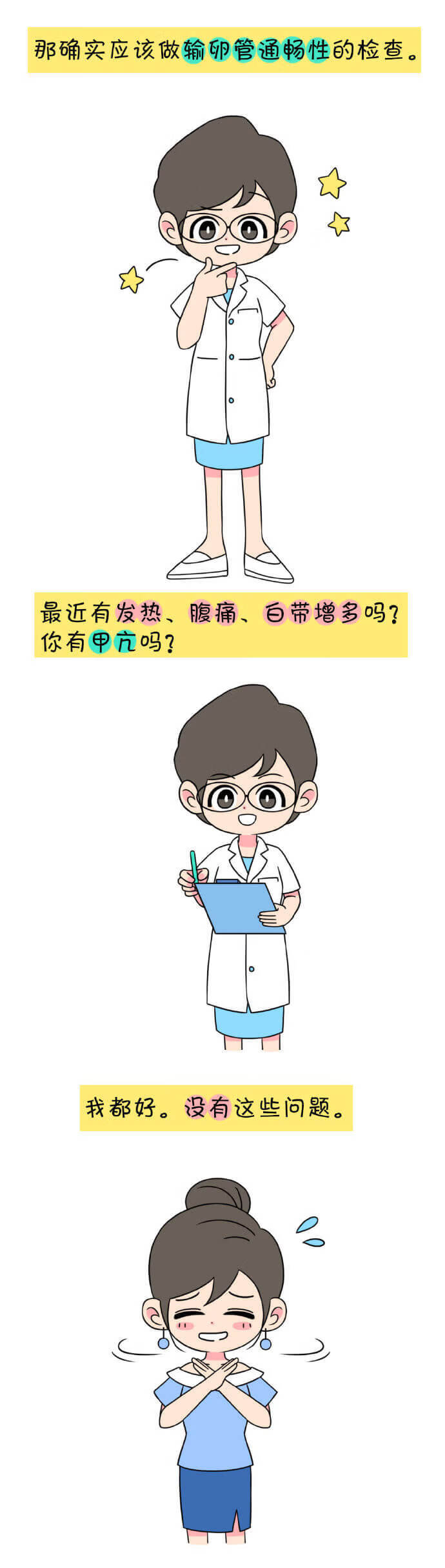 输卵管造影怎么做全过程(输卵管造影全过程图解)