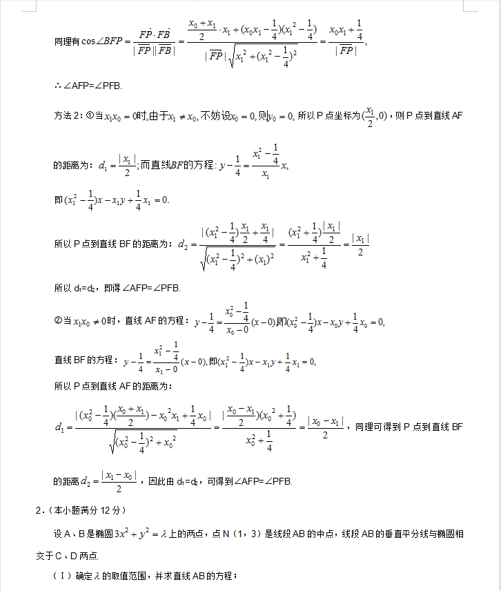 高考数学压轴题答案(高考数学压轴小题)