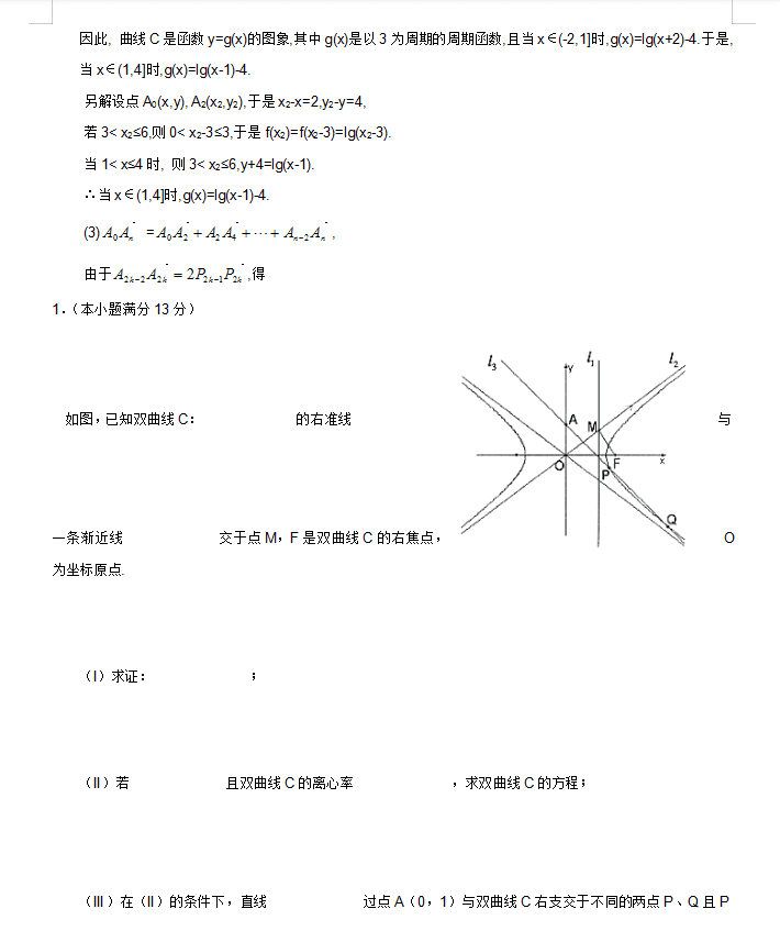 高考数学压轴题答案(高考数学压轴小题)