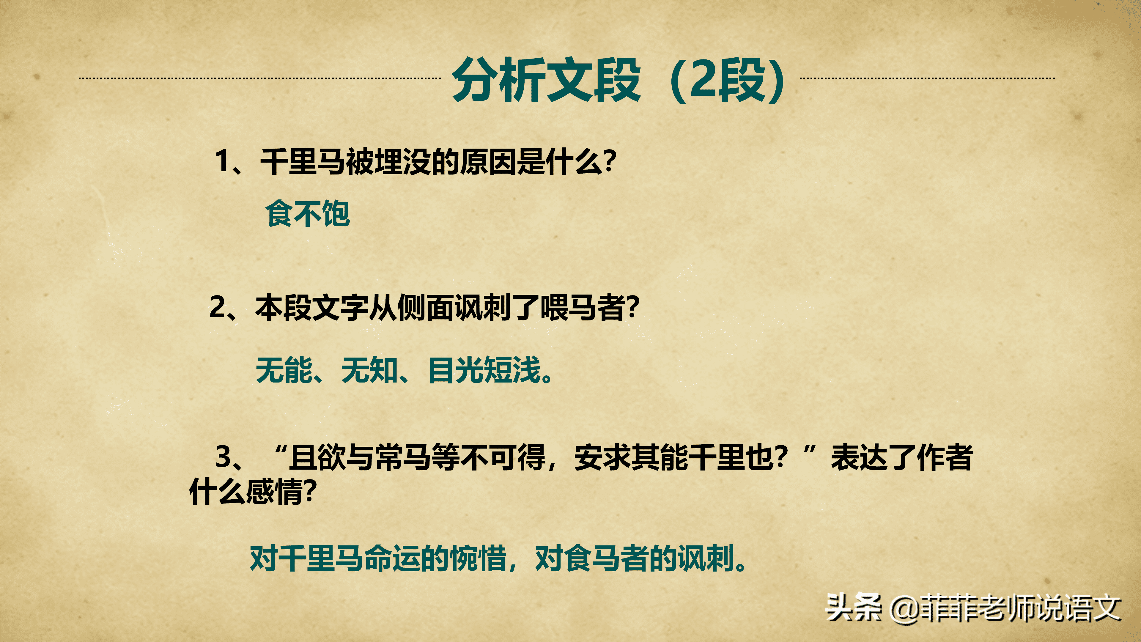 马说的主旨句是哪一句(马说中表达全文主旨的句子)