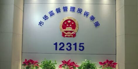 315查询网(315官方投诉平台)