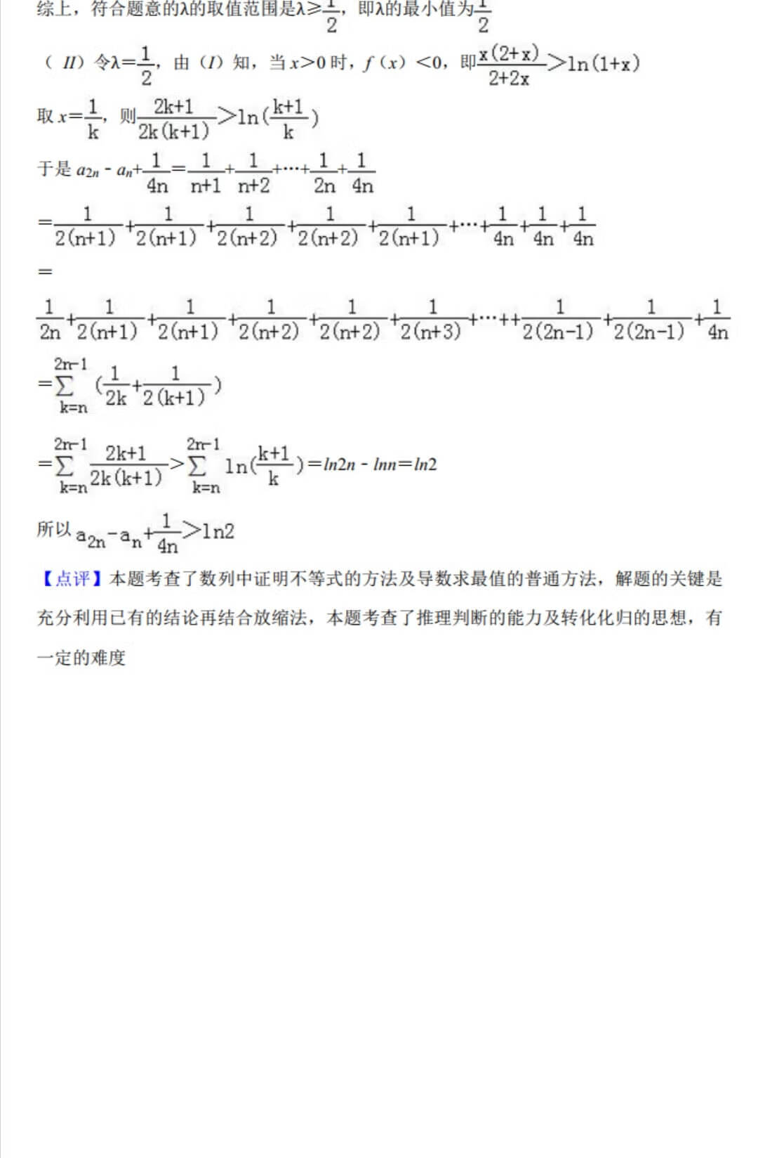 2013年全国统一高考数学试卷（理科大纲卷）附有详细解析