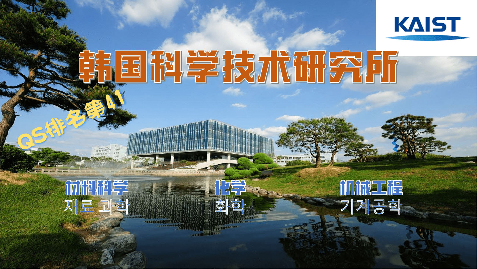 韩国大学排名2013(韩国大学排名2013年排名榜)