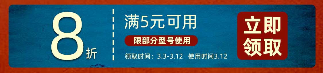 京东商城 音影设备 满5元8折