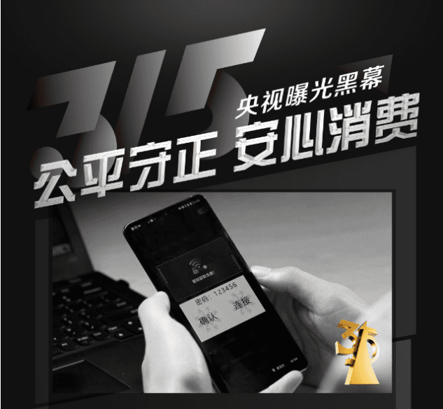cctv315晚会2022(中央电视台12315)