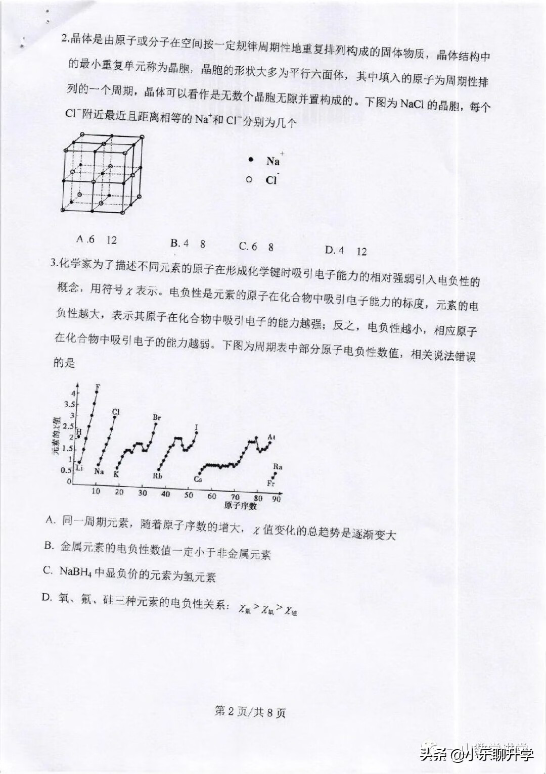 2021年在职研究生考试真题(在职研究生数学真题)