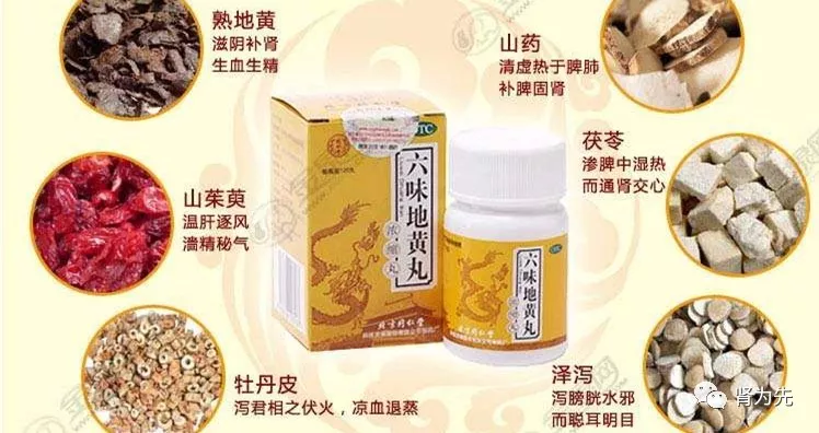 补肾六味地黄丸怎么样(六味地黄丸哪家最好)