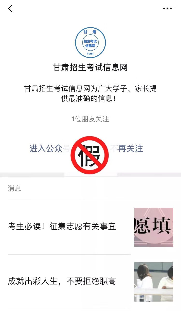 甘肃省高考招生信息网(甘肃省高考信息网)