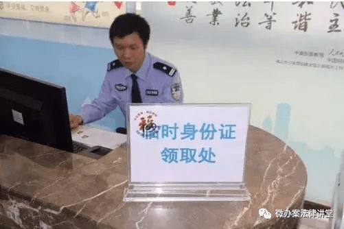 临时身份证怎么办理(临时身份证哪里办最快)