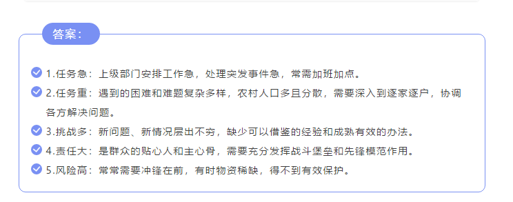 进来对答案！2020广东省考申论参考答案来啦