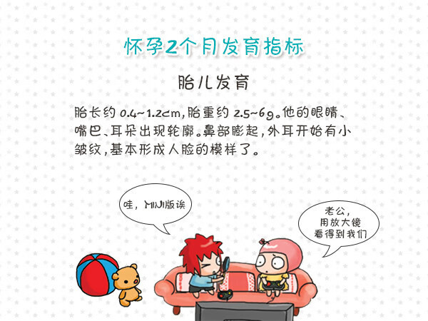 怀孕两个月的症状?(怀孕两个月症状有哪些)
