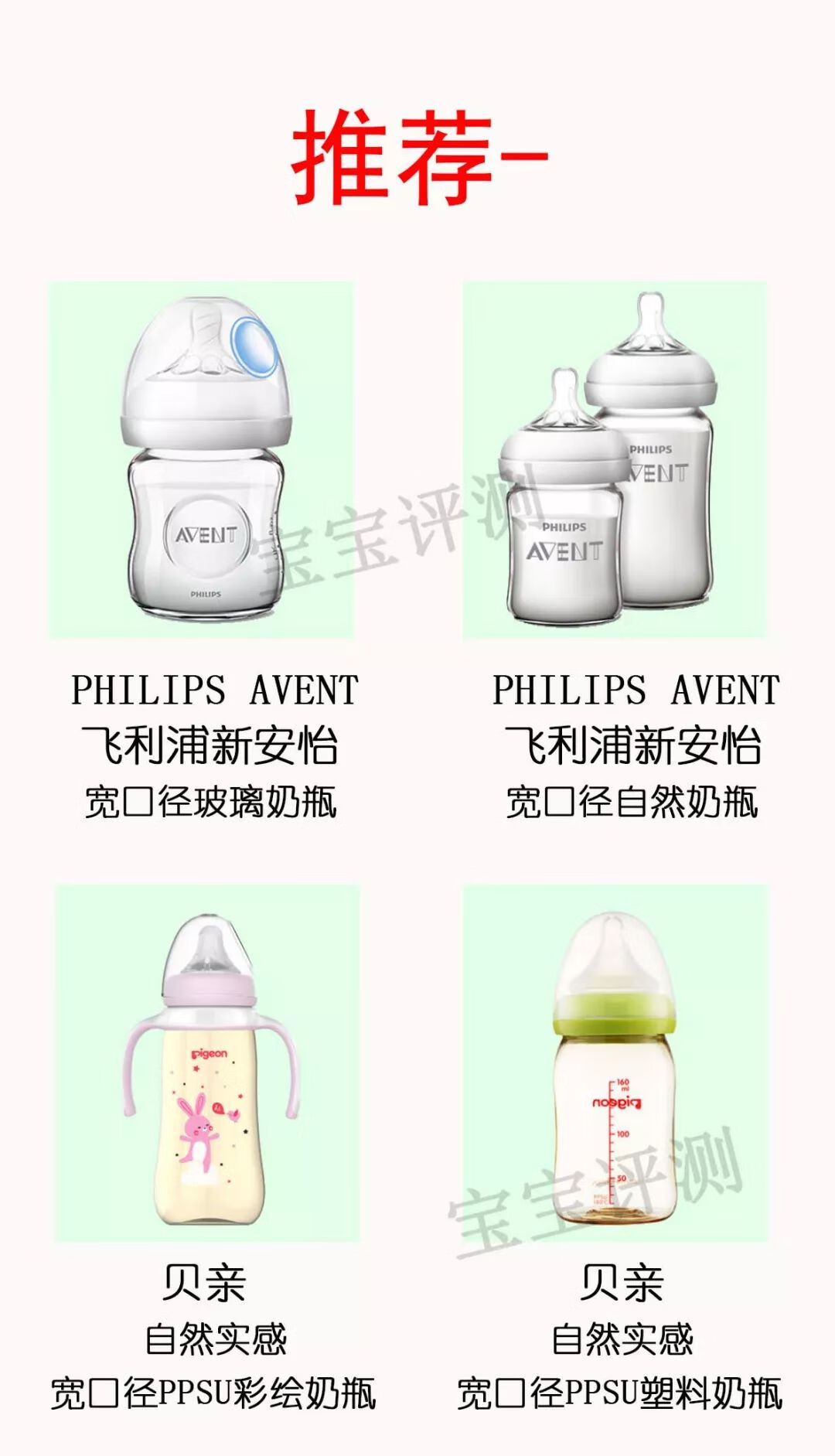 pp奶瓶安全吗