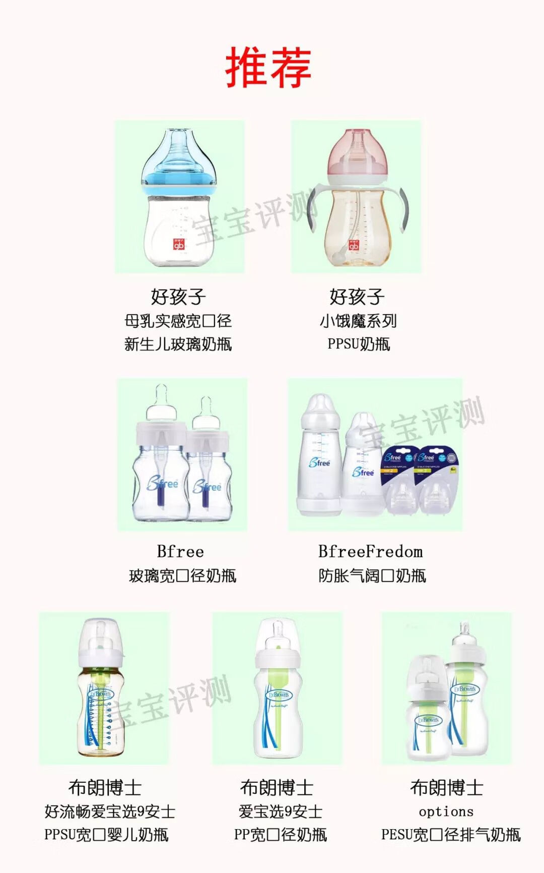 pp奶瓶安全吗