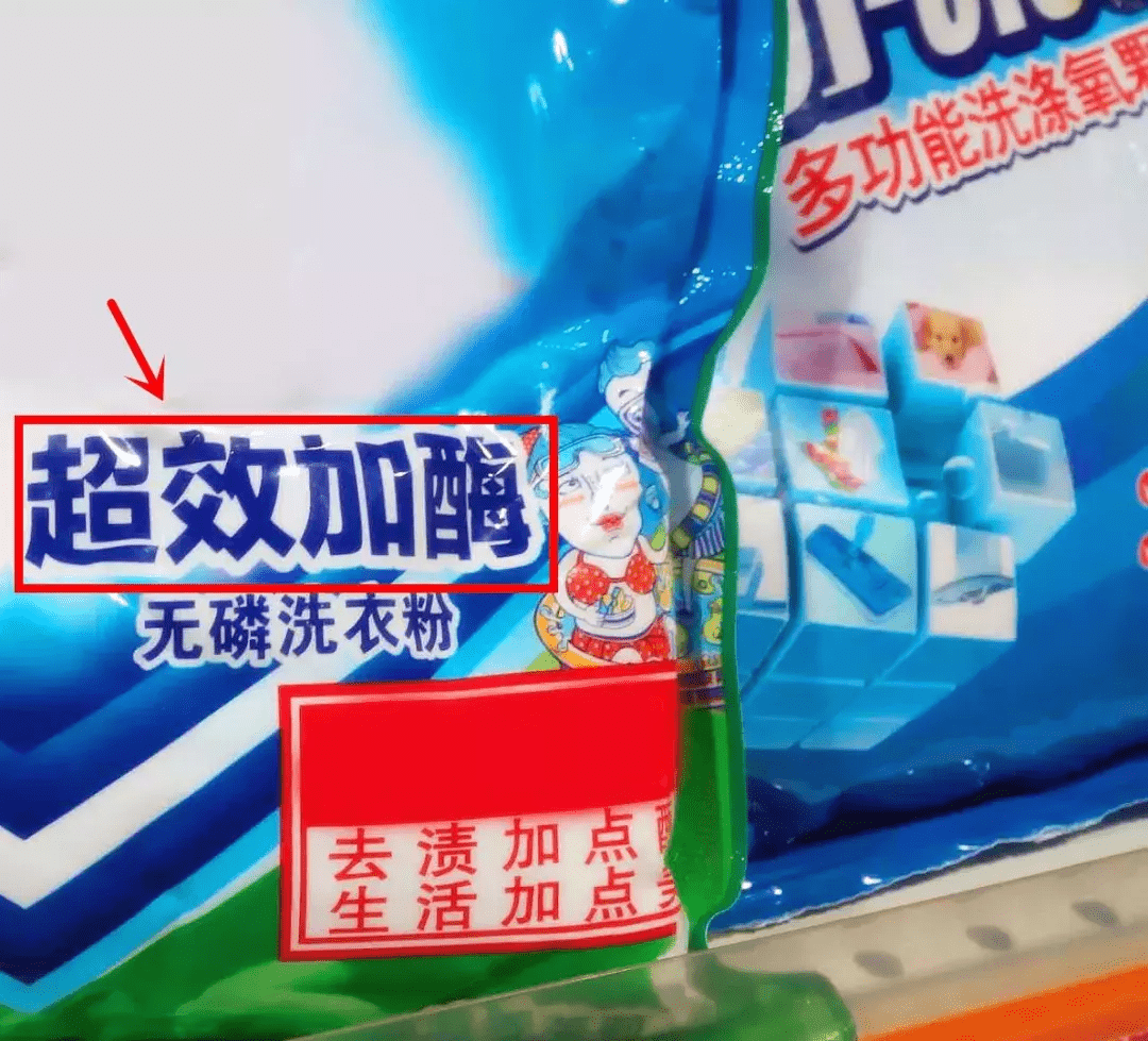 无磷洗衣粉是为了保护(无磷洗衣粉的作用)