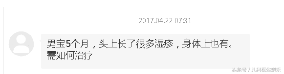 宝宝湿疹怎么治疗呢(婴儿湿疹该怎么治疗最好)