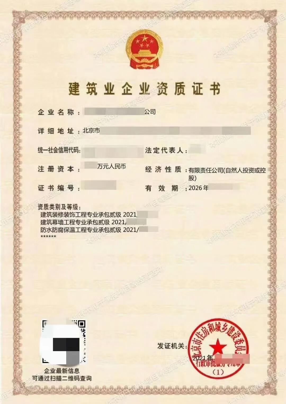 防辐射装修资质(防辐射最强的7种食物)