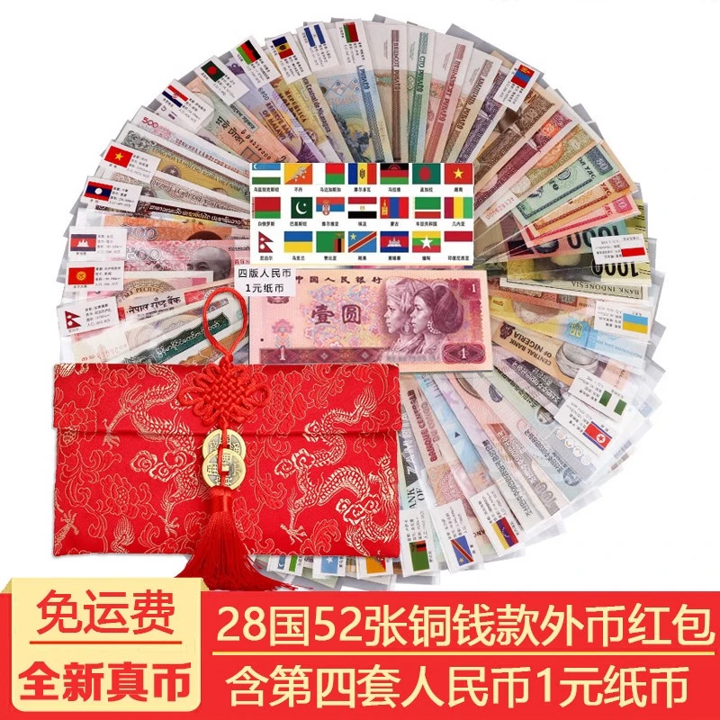 外国钱币新年礼品