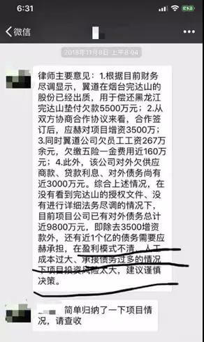 完达山奶粉事件真相