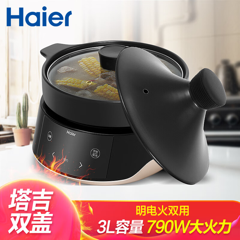 海尔(haier) 电炖锅煲汤锅养生锅电炖盅电砂锅3l微压快炖塔吉盖hdd-ks