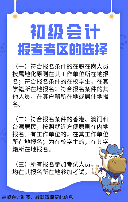 初级会计证考什么(初级会计证有用吗)