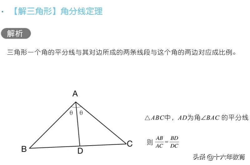 高三数学知识点归纳(高三网)