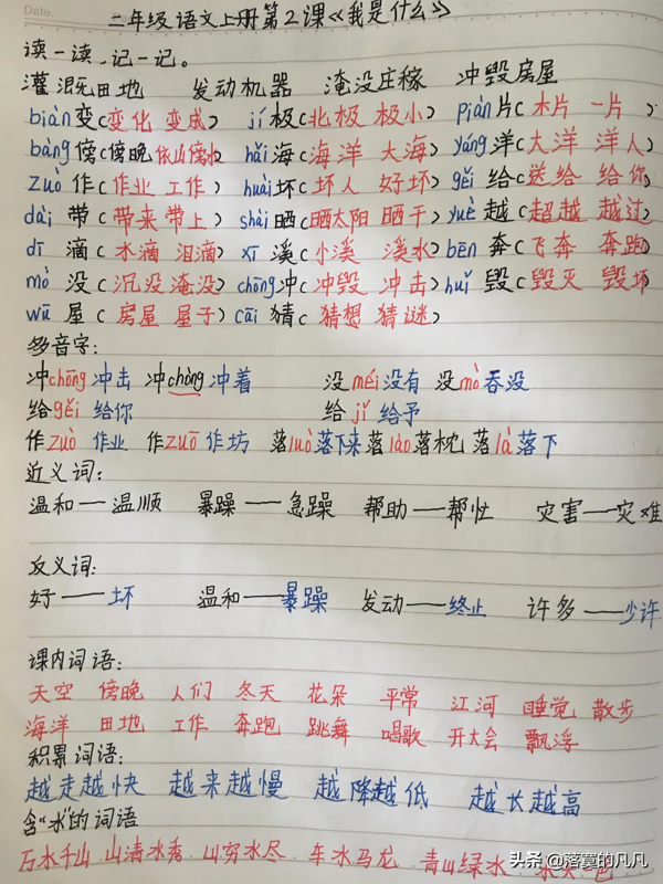 二年级语文教学总结上册(二年级语文辅导总结)