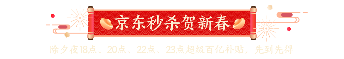 18点: 京东商城 百亿补贴  领取优惠券+抢特价商品