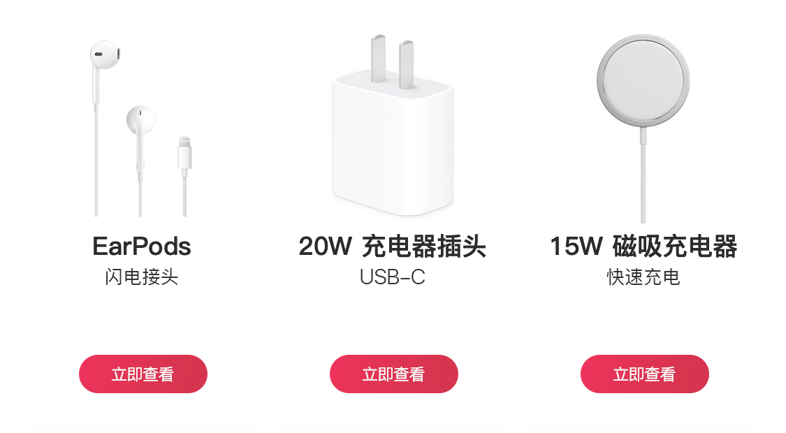 Apple 配件选购中心