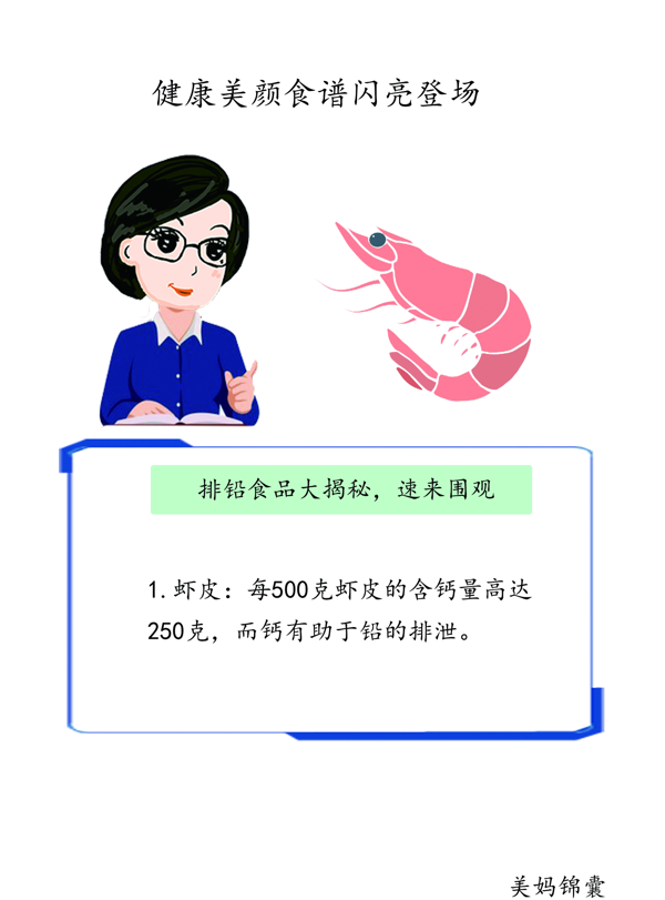 排铅的食品(排铅功能性食品)