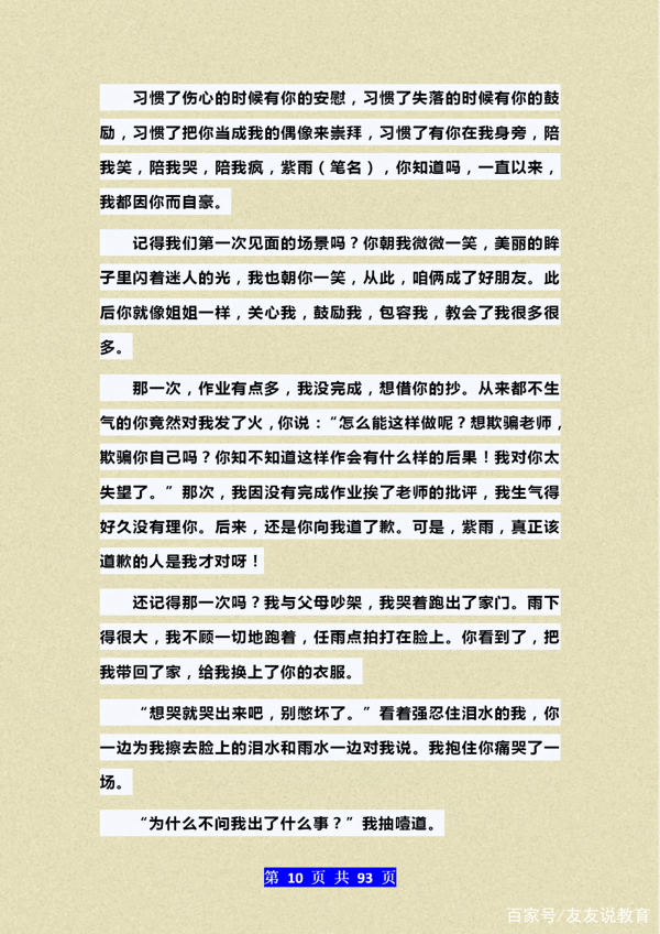 语文老师：100篇历年中考满分作文精选，极有参考价值，收藏