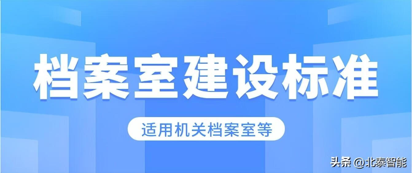 建设档案管理办法(工程建设档案管理)