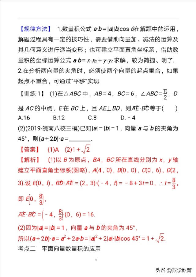 向量的模的公式(向量的模有方向吗)