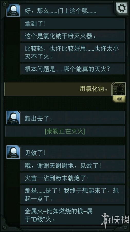 生命线攻略全部攻略(生命线结局解析)