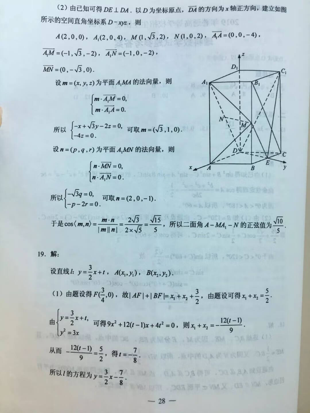 全国一卷答案(2020全国一卷答案详解)