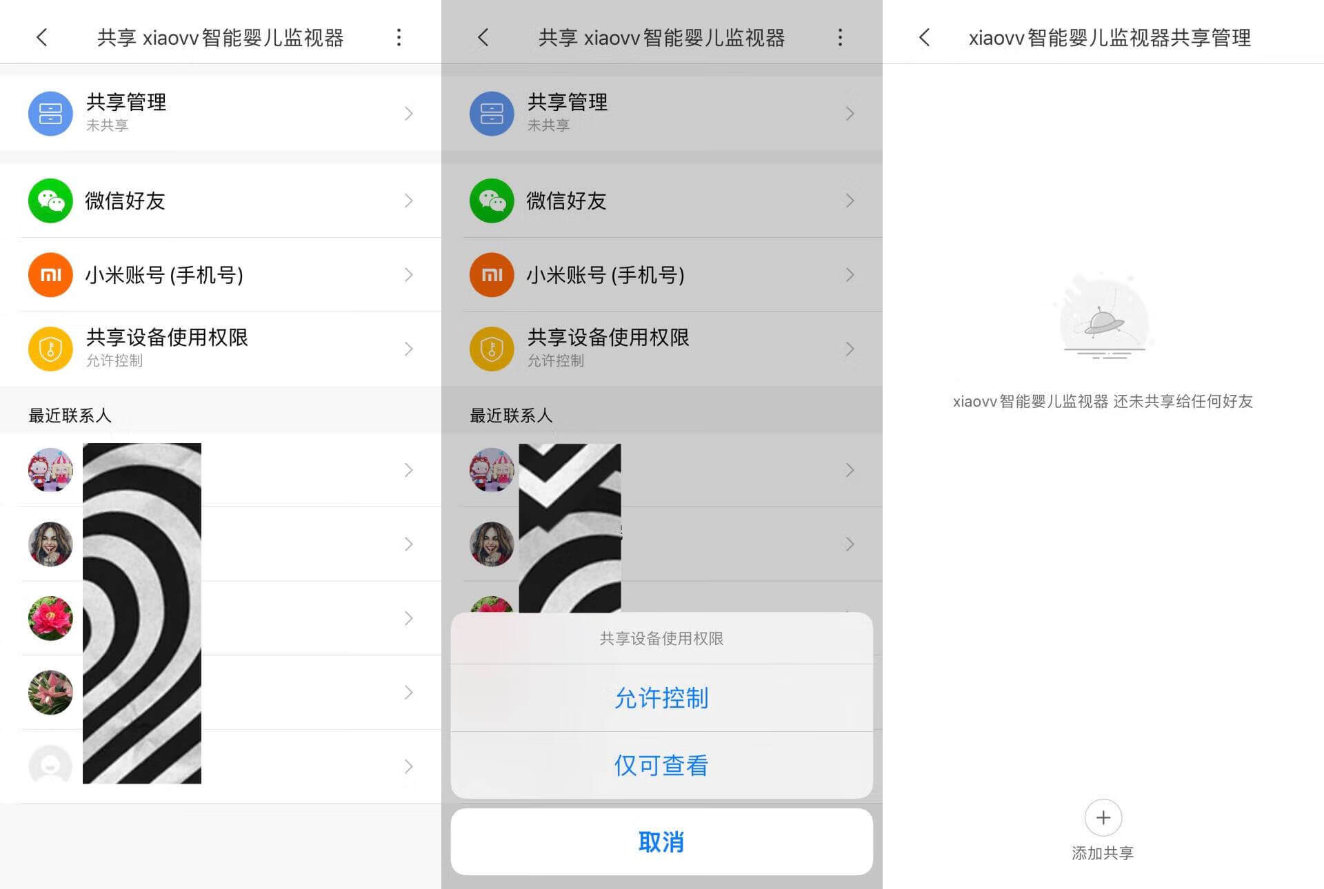 婴儿监视器app(婴儿监视器通用)