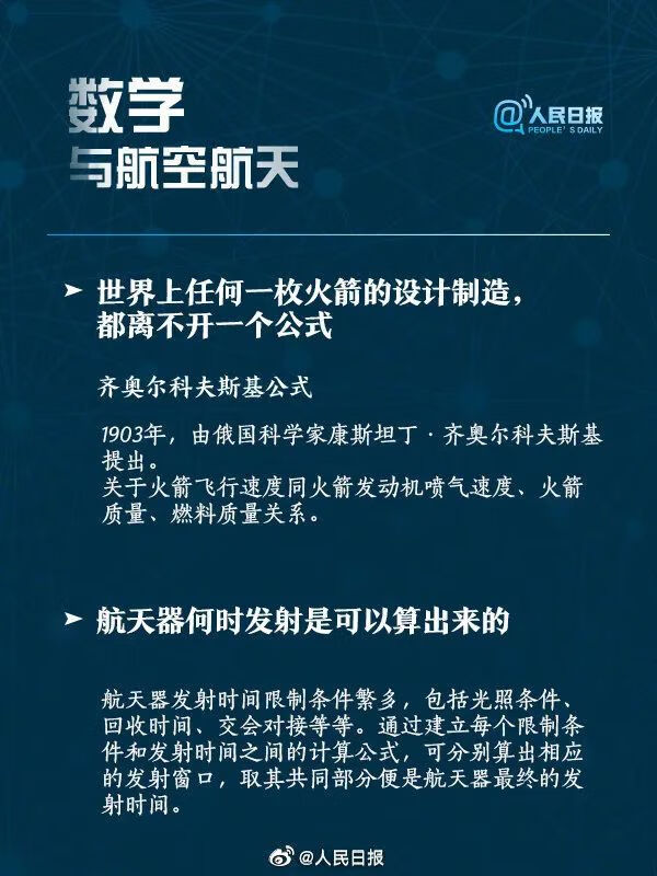 高考数学“爆了”！你高考时数学多少分？