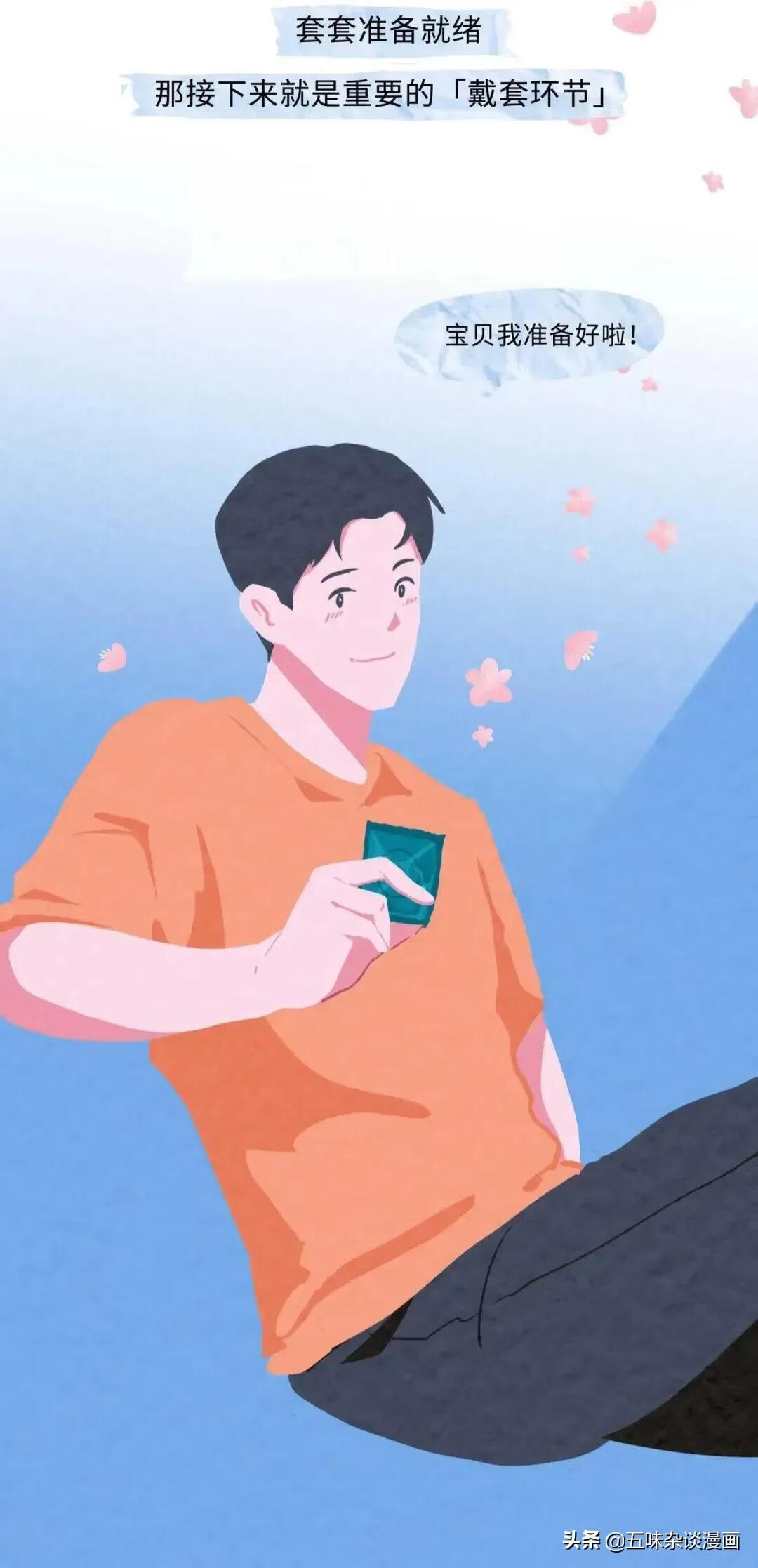 女性安全套的使用(女用套套的正确的戴法)