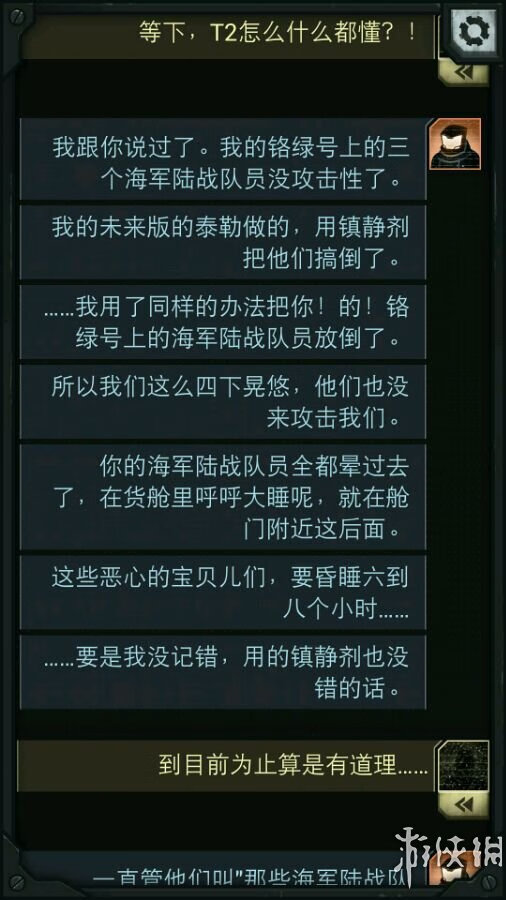 生命线攻略全部攻略(生命线结局解析)